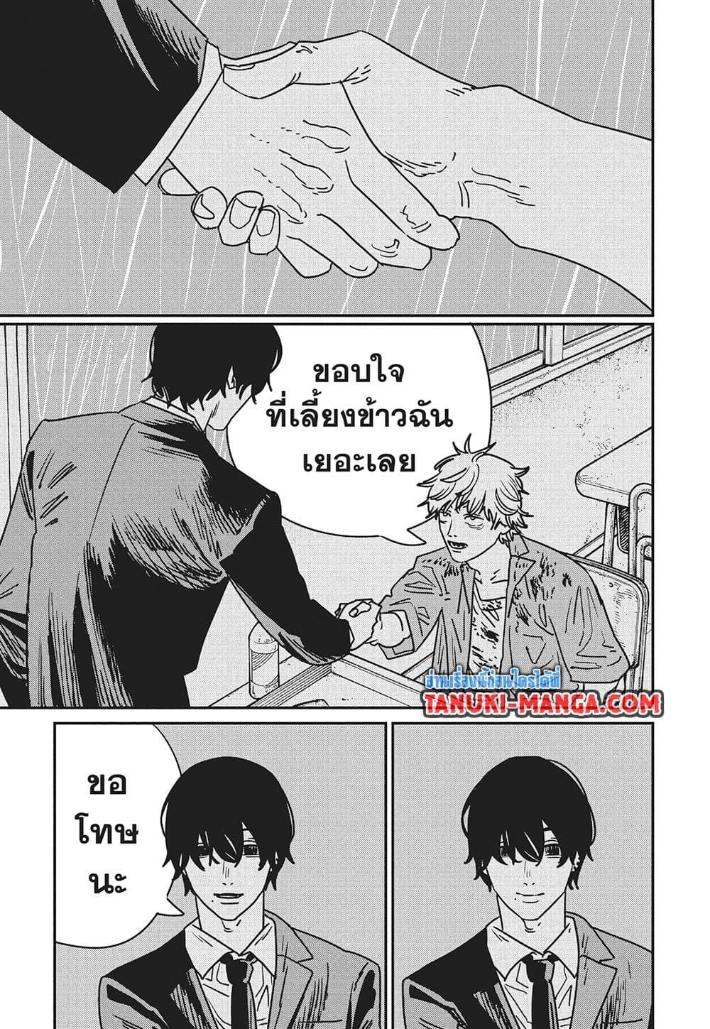 Manga-lc-com อ่านมังงะ อ่านการ์ตูน ออนไลน์ ฟรี Chainsaw Man ตอนที่ 1 2 3 4 5 6 7 8 9 10 11 12 13 14 ฟรี ไม่มีโฆษณา Manga-lc - อ่าน มังงะ อ่าน การ์ตูน ออนไลน์ อ่านมังงะ ฟรี