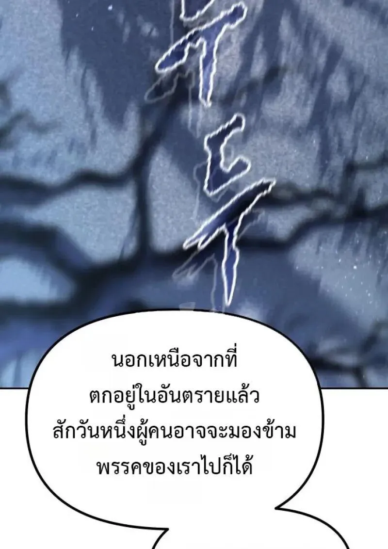 Chronicles of the Demon Faction ตำนานการเก_ดใหม_ในล_ทธ_มาร ตอนที่ ตอนที่ 155 รูปที่ 57