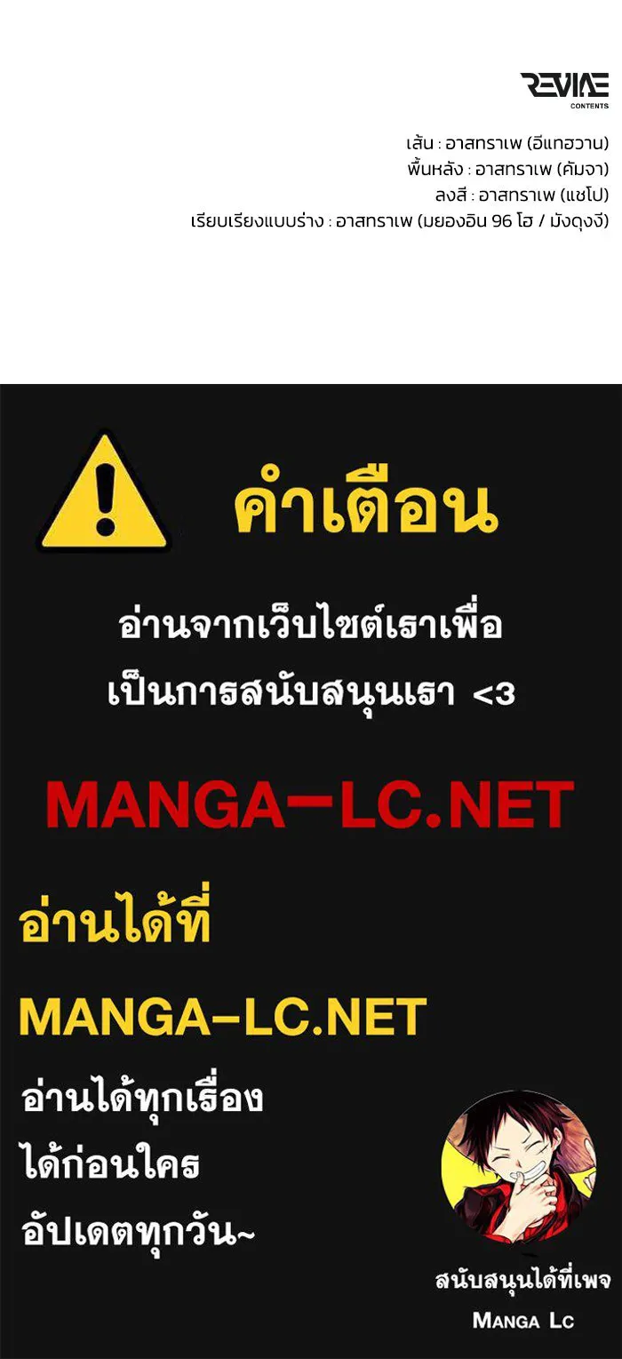 การแข่งขันของผู้เกิดใหม่ ตอนที่ 108 รูปที่ 158