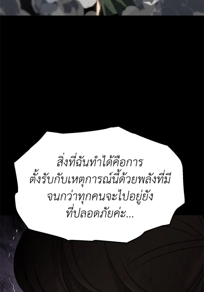 อดีตบอสหอคอย ตอนที่ 80 รูปที่ 79