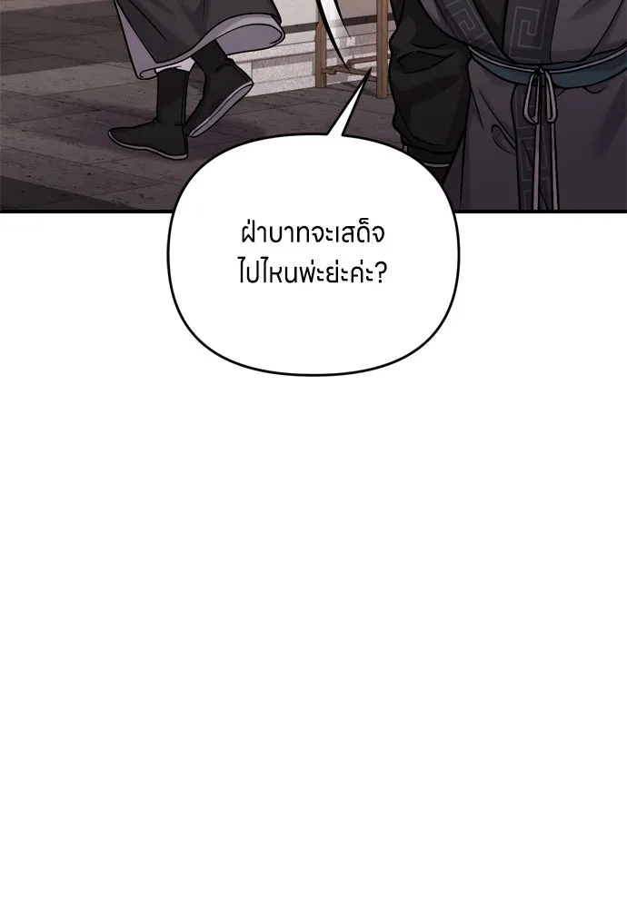 ข้าเนี่ยนะเป็นพระสนม ตอนที่ 18 การเลือกของขวัญให้คนอื่นทำไมมั รูปที่ 64