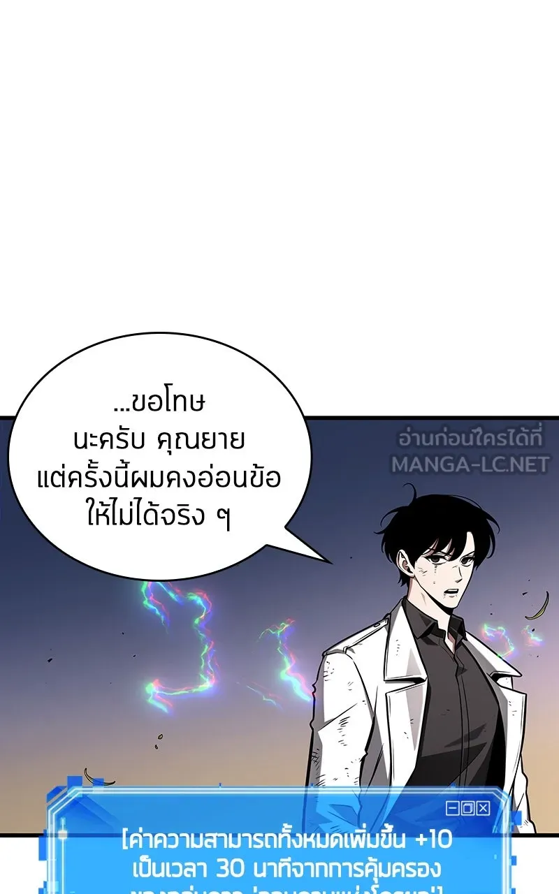Omniscient Reader อ่านชะตาวันสิ้นโลก ตอนที่ 33 อ่านอีกรอบ (6) รูปที่ 84