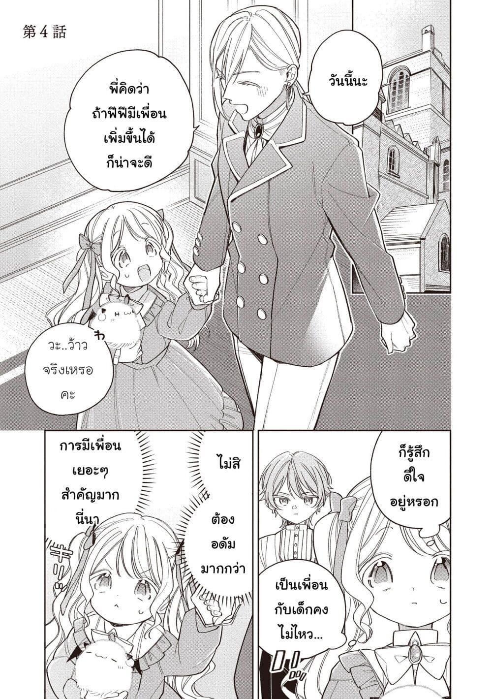 Manga-lc-com อ่านมังงะ อ่านการ์ตูน ออนไลน์ ฟรี Koushaku-ke no Aisare Nise Youjo ตอนที่ 1 2 3 4 5 6 7 8 9 10 11 12 13 14 ฟรี ไม่มีโฆษณา Manga-lc - อ่าน มังงะ อ่าน การ์ตูน ออนไลน์ อ่านมังงะ ฟรี