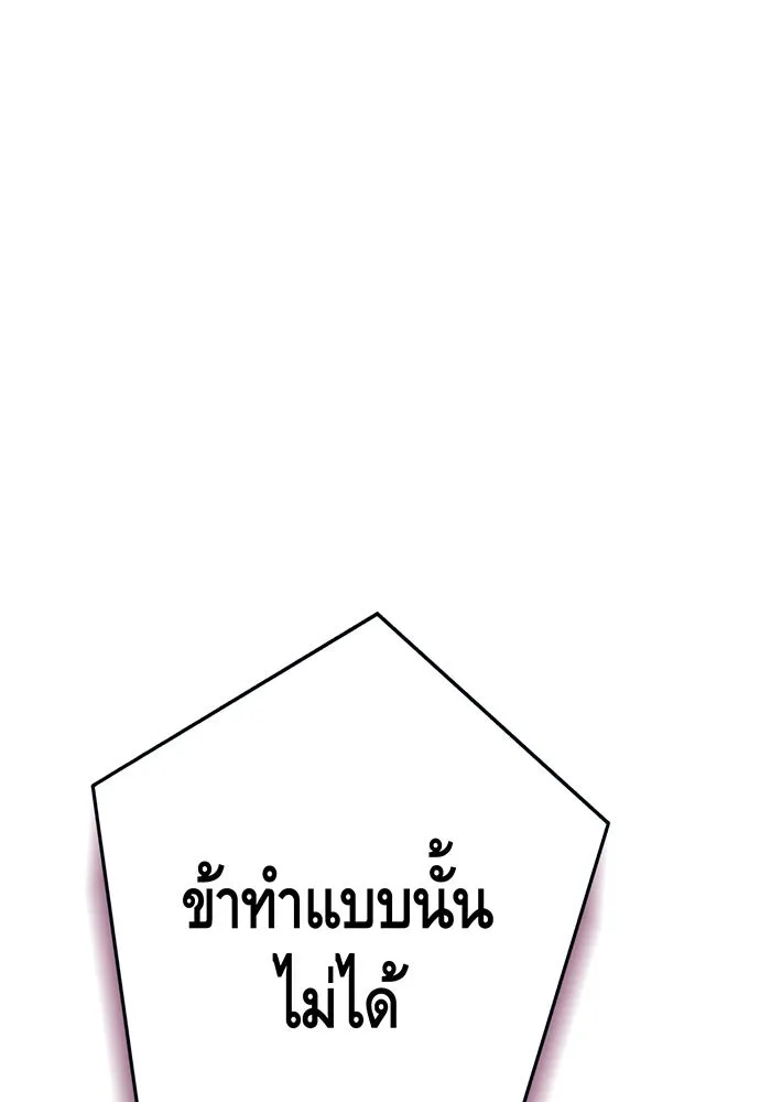 นางร้ายที่ไหนจะมีคุณธรรม ตอนที่ 131 รูปที่ 125