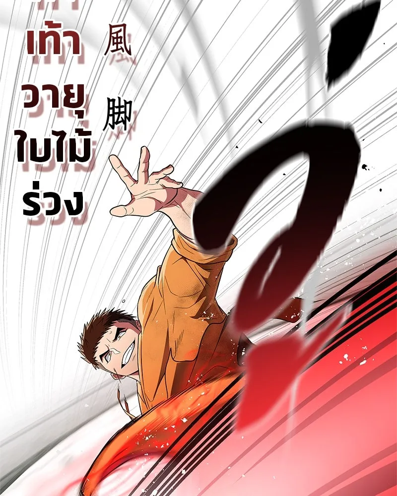 สุดยอดเทรนเนอร์แห่งยุทธภพ ตอนที่ 67 จิตใจที่หลงใหลในกล้ามเนื้อ รูปที่ 88