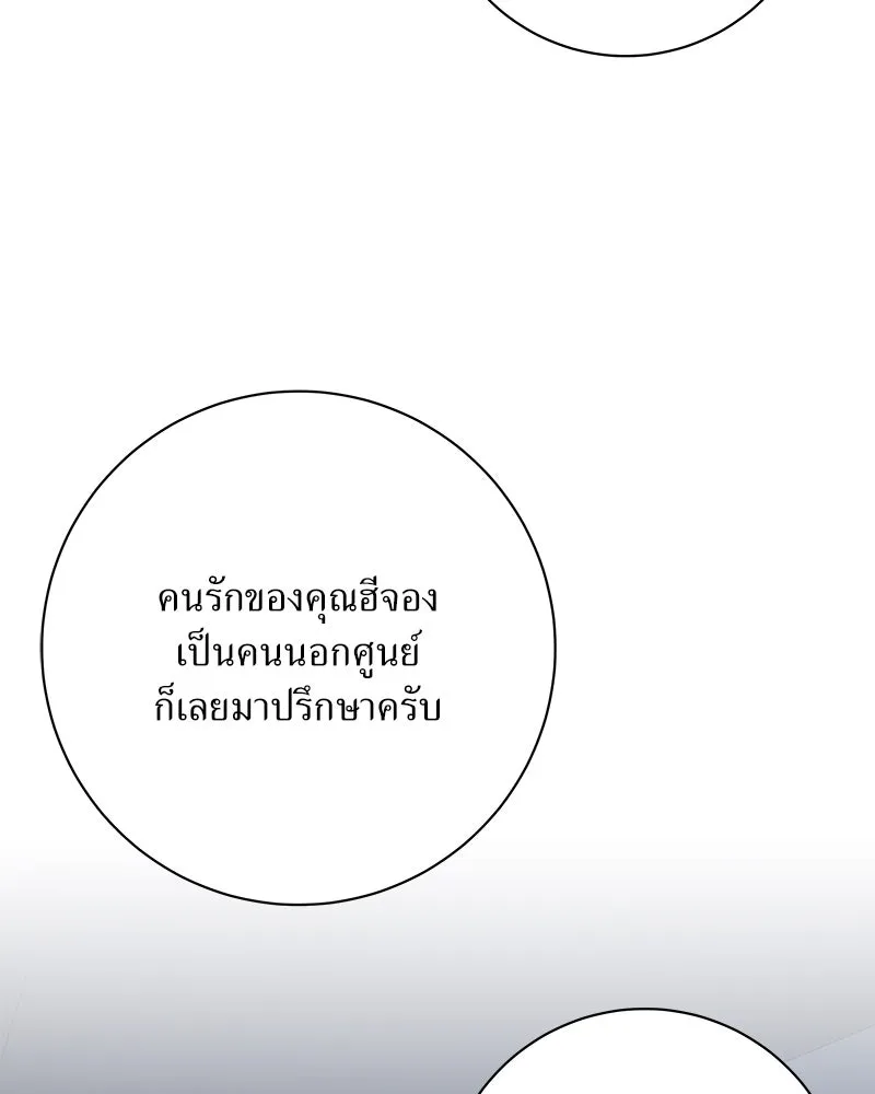 แด่ความเกลียดชัง ตอนที่ 37 รูปที่ 88