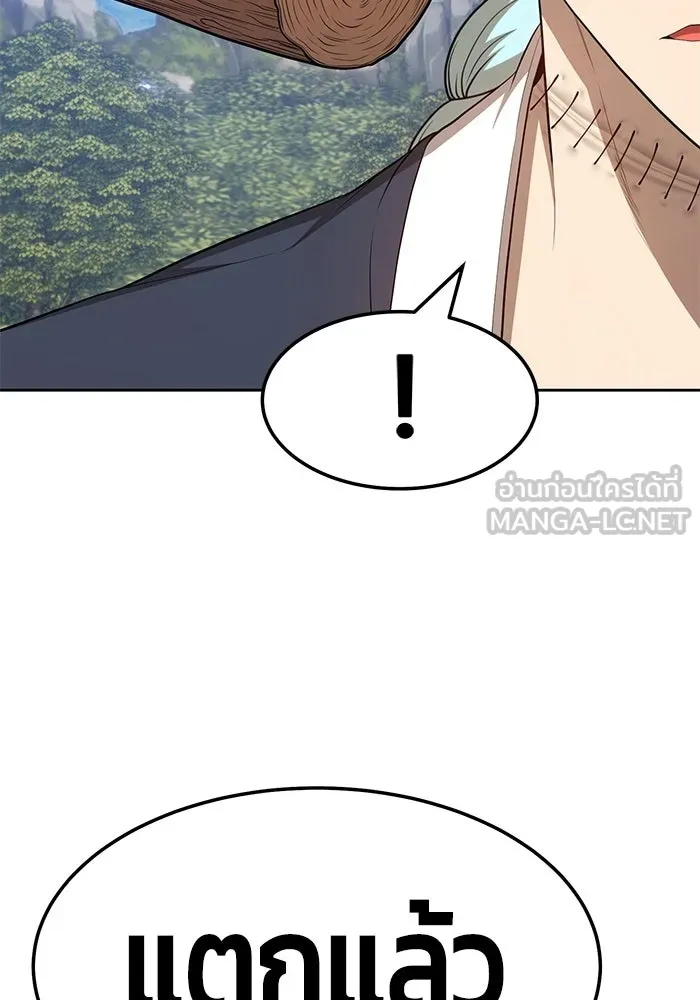 +99 ท่อนไม้พร้อมบวก ตอนที่ 18 รูปที่ 297