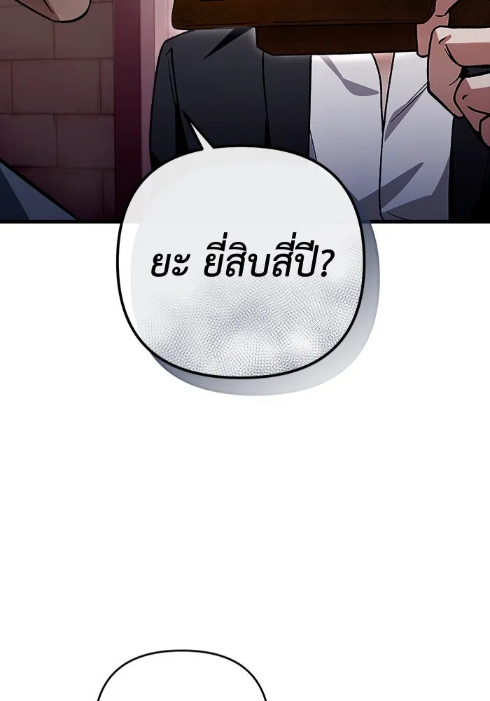 เชื่อเถอะ ฉันเป็นฮันเตอร์ห่วยแตก ตอนที่ 8 รูปที่ 148