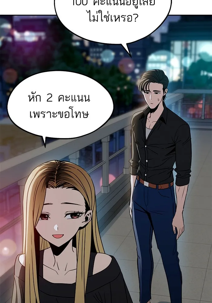 โชคชะตานำพารัก ตอนที่ 67 100 คะแนน รูปที่ 119