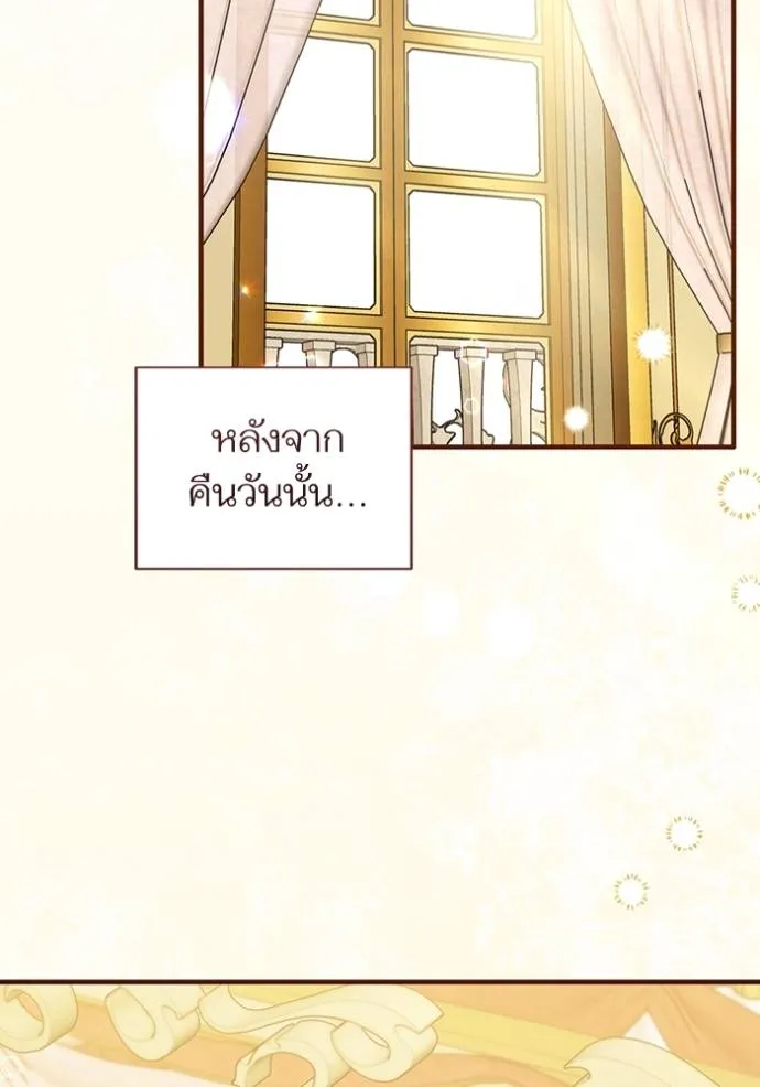 แด่ตัวละครโปรดที่ถูก ตอนที่ 95 รูปที่ 64