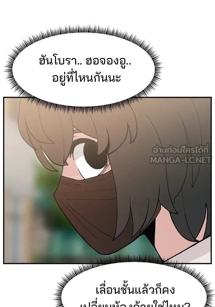 ห้องเรียนสาวแสบ ตอนที่ 83 รูปที่ 21