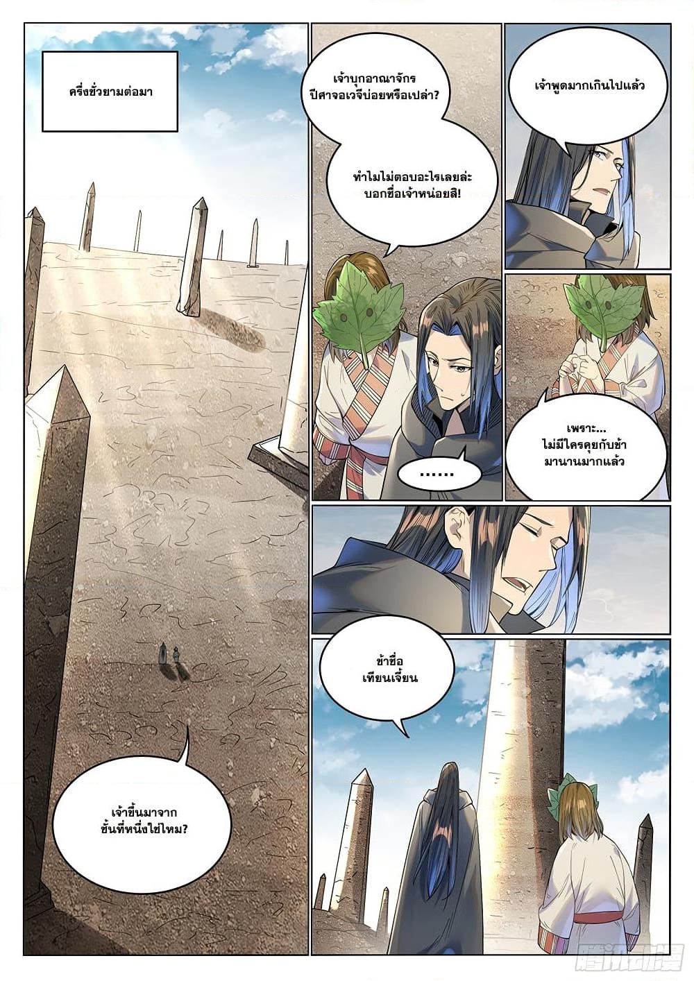 Manga-lc-com อ่านมังงะ อ่านการ์ตูน ออนไลน์ ฟรี Bailian Chengshen ตอนที่ 1 2 3 4 5 6 7 8 9 10 11 12 13 14 ฟรี ไม่มีโฆษณา Manga-lc - อ่าน มังงะ อ่าน การ์ตูน ออนไลน์ อ่านมังงะ ฟรี