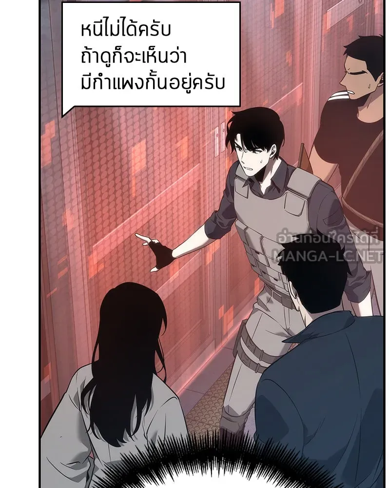 Omniscient Reader อ่านชะตาวันสิ้นโลก ตอนที่ 11 ราตรีของเหล่านักทำนาย (3) รูปที่ 69
