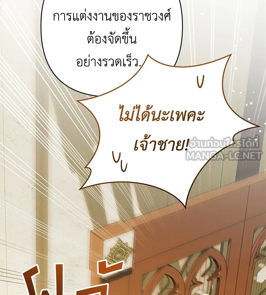 คุณพ่อของหนูคือศัตรูในชาติก่อน ตอนที่ 7 รูปที่ 36