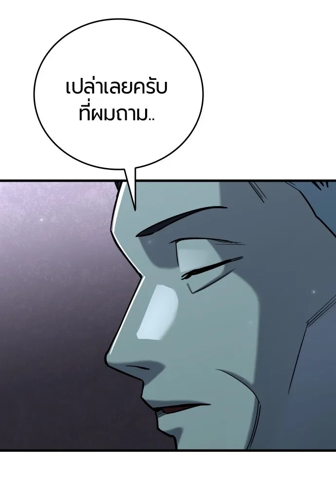 มือพิพากษา ตอนที่ 24 รูปที่ 16