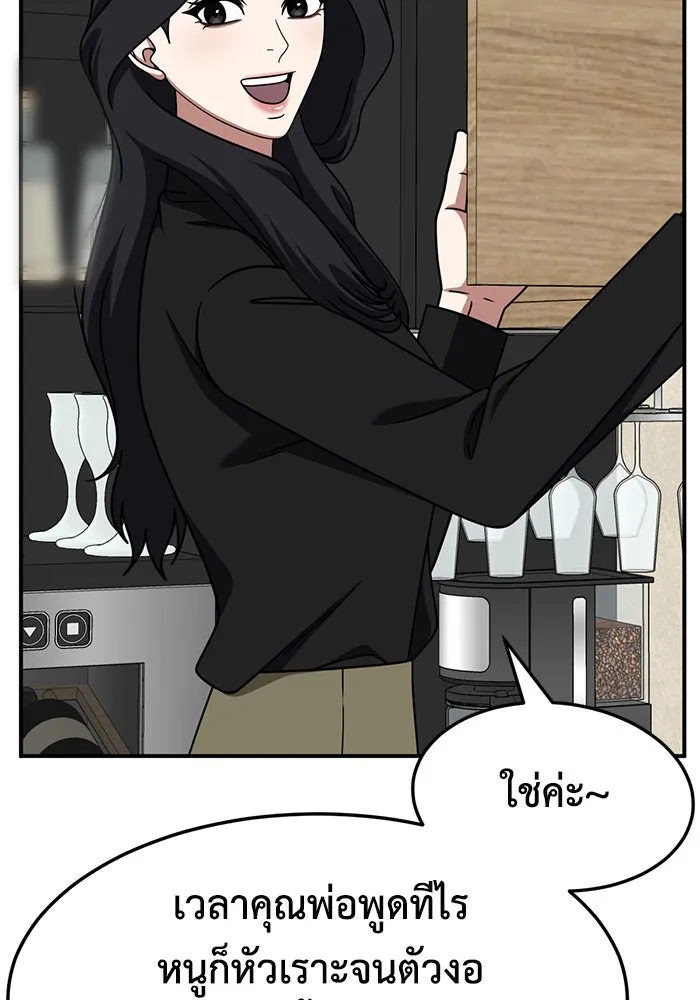 ช่วยเปลี่ยนฉันที ตอนที่ 236. ซีซัน 2 โจเยบิน 18 รูปที่ 44