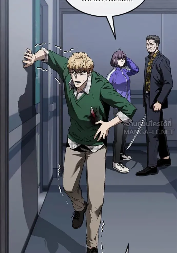 สนิมเชือดเลือดสาด ตอนที่ 37 รูปที่ 141