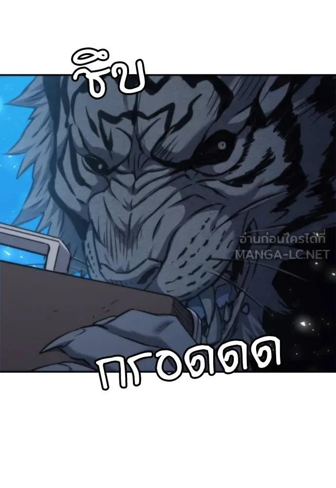 ดรูอิดแห่งสถานีโซล ตอนที่ 197 รูปที่ 125