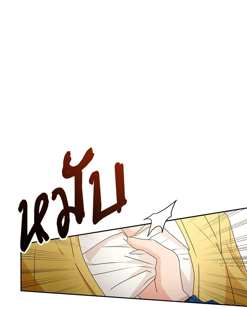 Pyramid Game เกมพีระมิด ตอนที่ 18 รูปที่ 31