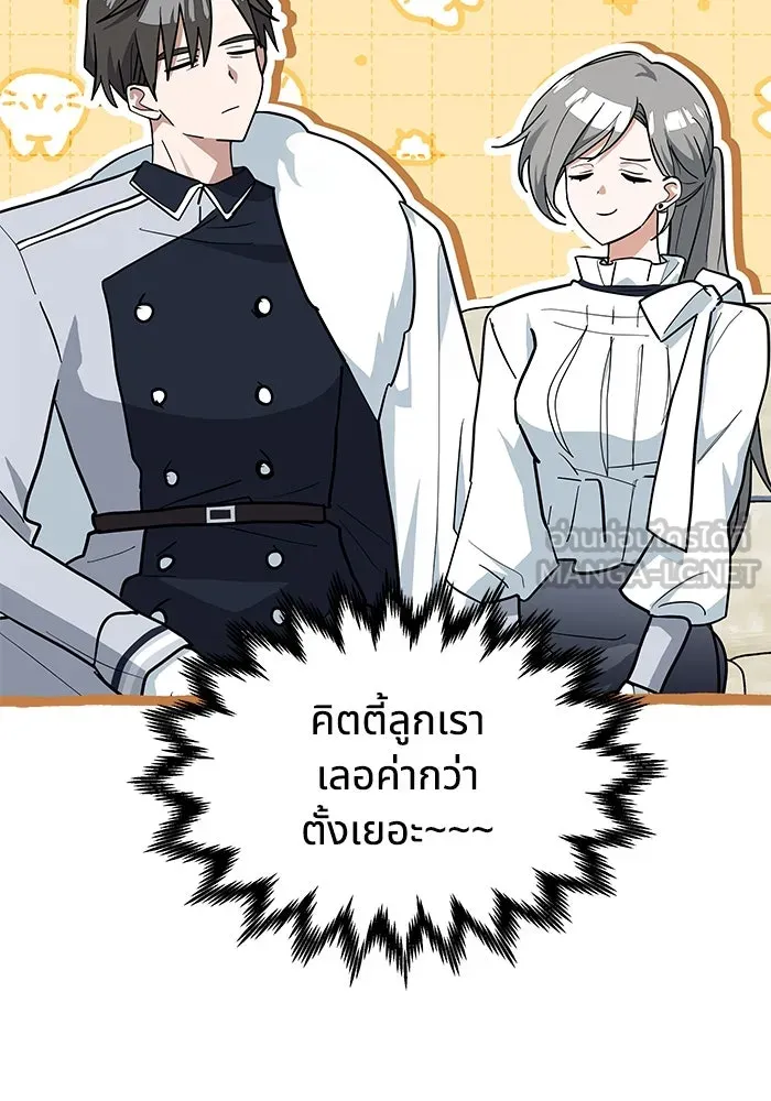 แมวน้อยในรังหมาป่า ตอนที่ 48 รูปที่ 27