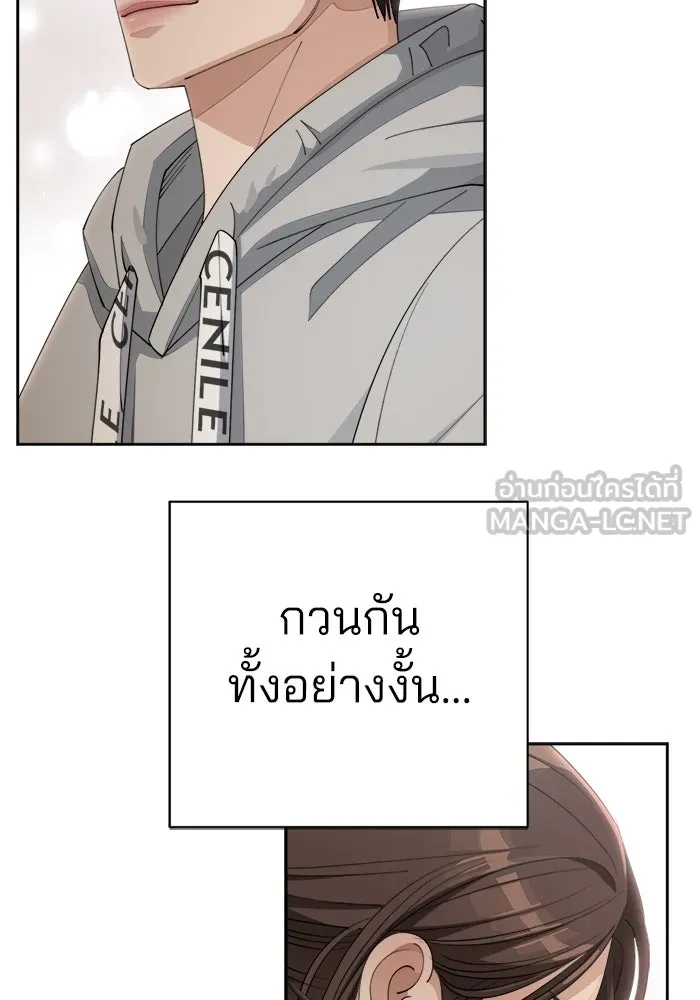 ความรักของอิซอบ ตอนที่ 36 รูปที่ 54