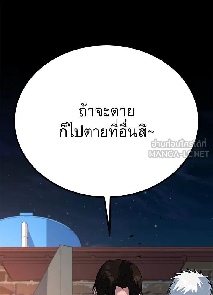 ราชาลานประลอง ตอนที่ 67 รูปที่ 15