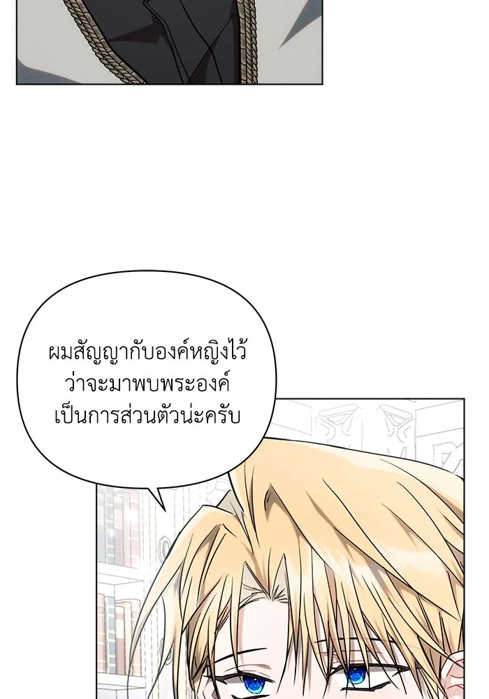 แอชสตาร์ต ตอนที่ 54 รูปที่ 95