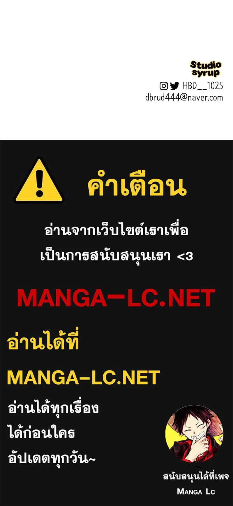 ตำนานเทพธิดาตกสวรรค์ ตอนที่ 80 รูปที่ 130