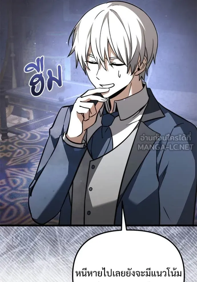 อัศวินดำล่าท้าเวลา ตอนที่ 109 รูปที่ 14