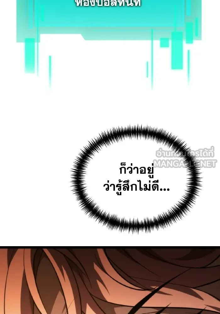 การแข่งขันของผู้เกิดใหม่ ตอนที่ 107 รูปที่ 129