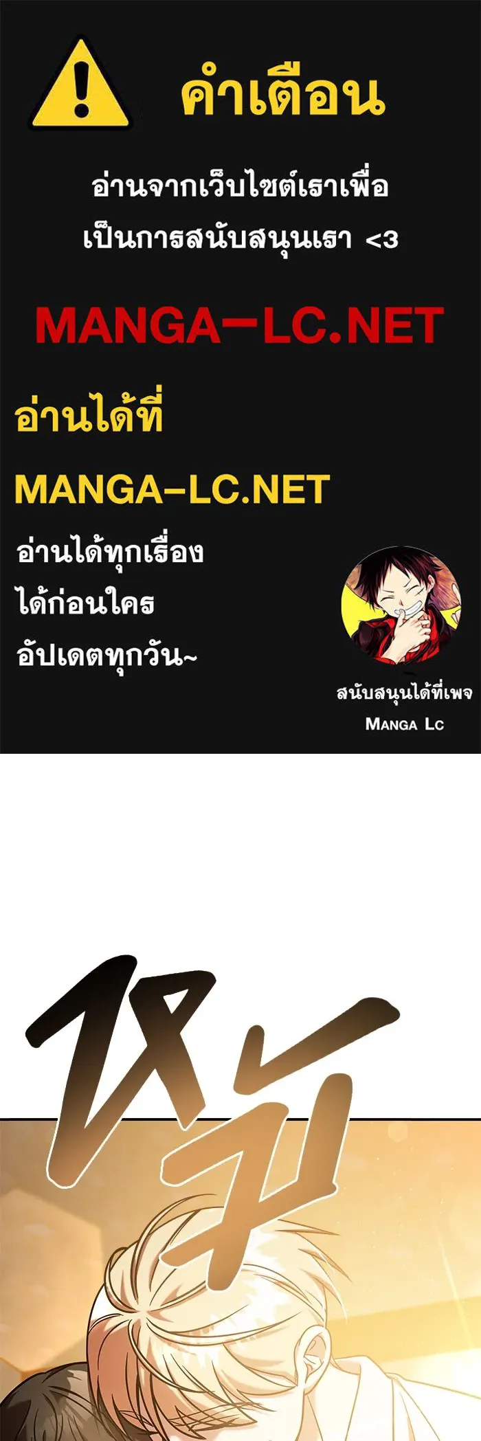 วายร้ายก็อยากมีรัก ตอนที่ 5 รูปที่ 1