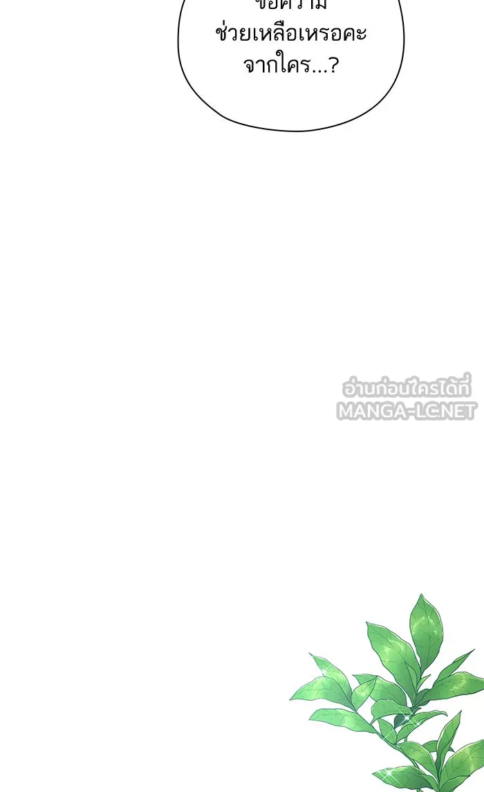 หวานใจสุดโหดโหมดเชื่อง ตอนที่ 32 รูปที่ 33