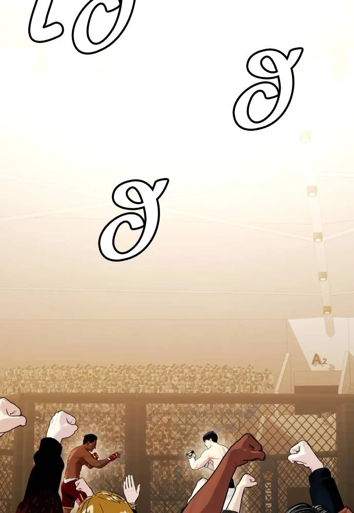 หมาหัวเน่า ตอนที่ 93 รูปที่ 98