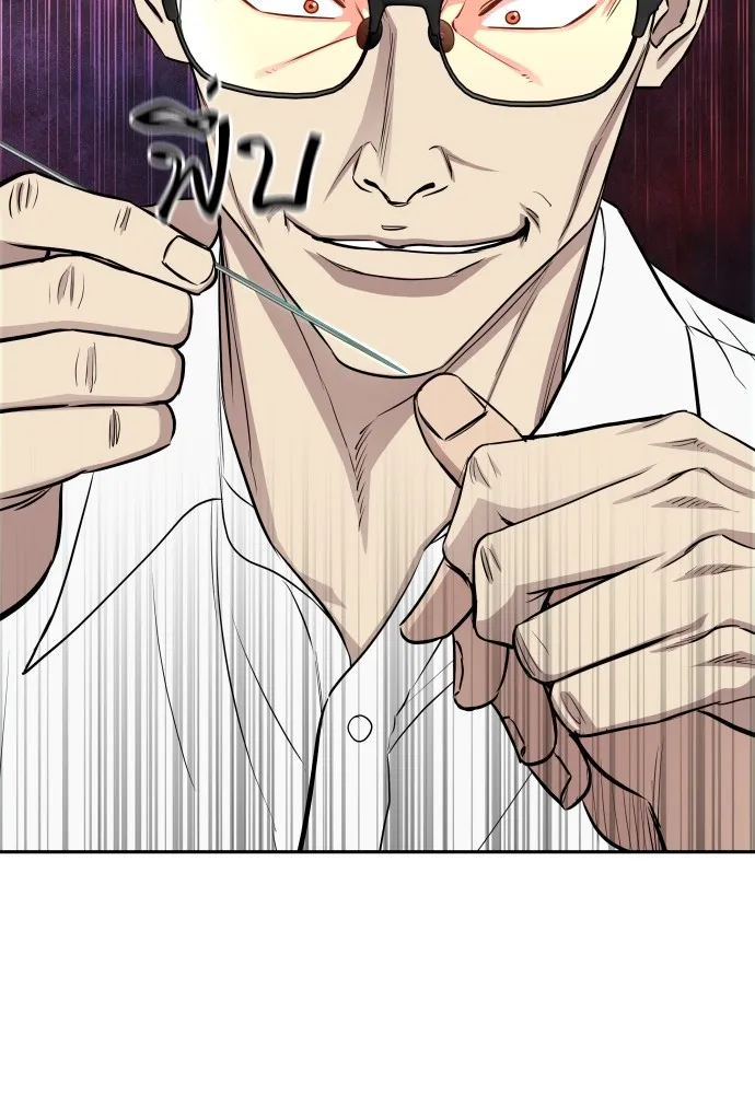 หลานอัจฉริยะของราชาเงินกู้ ตอนที่ 12 รูปที่ 104