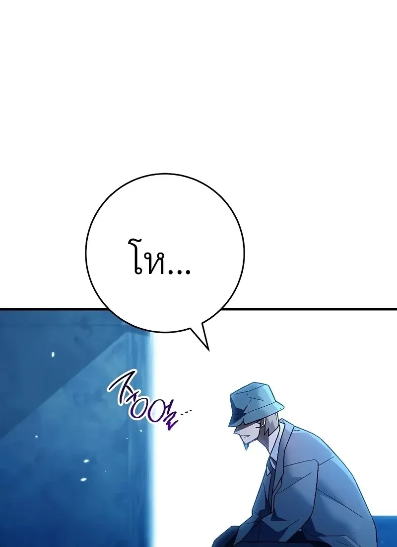 The Hero Returns ตอนที่ ตอนที่ 115 รูปที่ 6