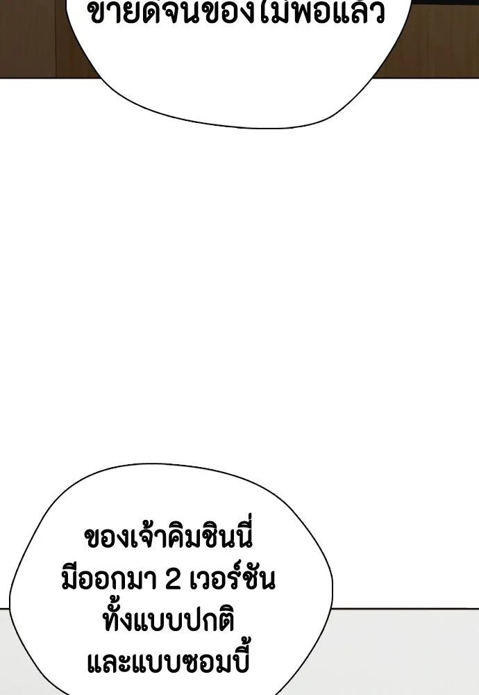 หมาหัวเน่าเก๋าเกินไป ตอนที่ 172 รูปที่ 148