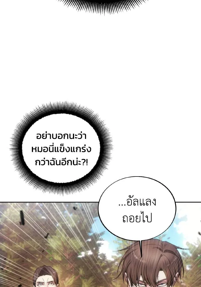 ศึกชิงบัลลังก์เทพเจ้ ตอนที่ 87 รูปที่ 25