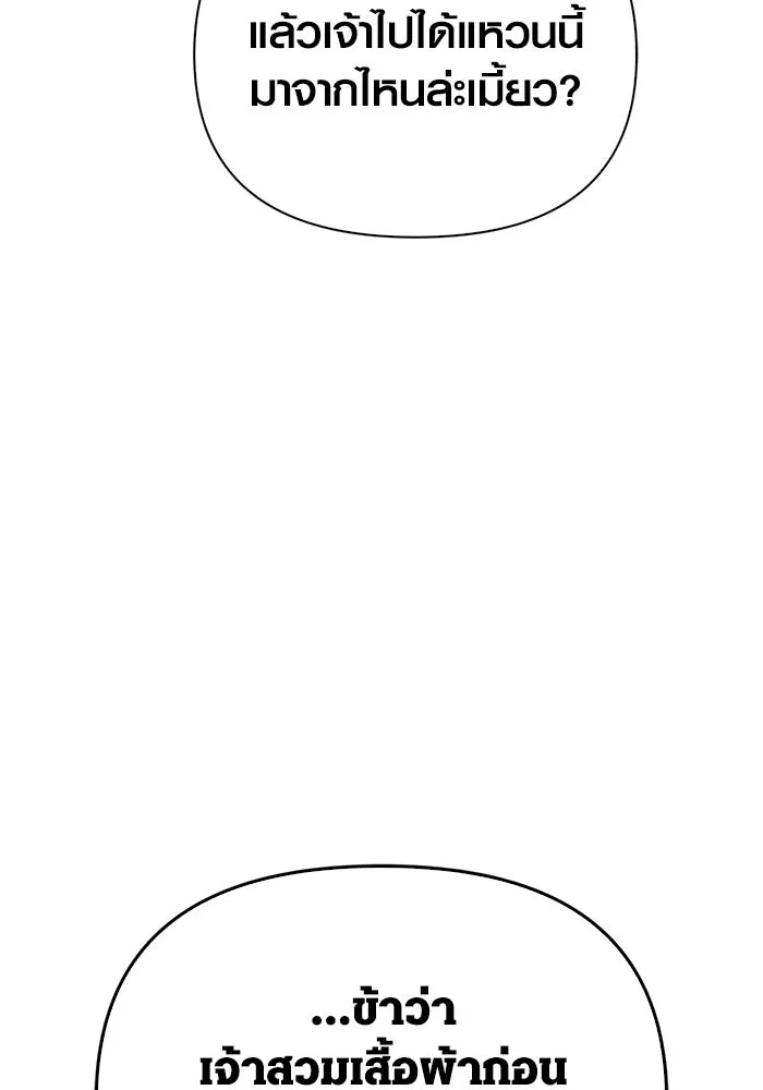 เอาชีวิตรอดในเกมฉบับคนเถื่อน ตอนที่ 45 รูปที่ 41