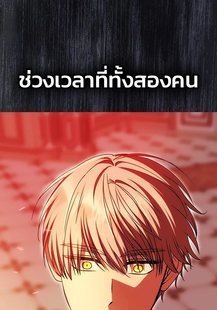เกมรักจับสามี ตอนที่ 22 รูปที่ 7