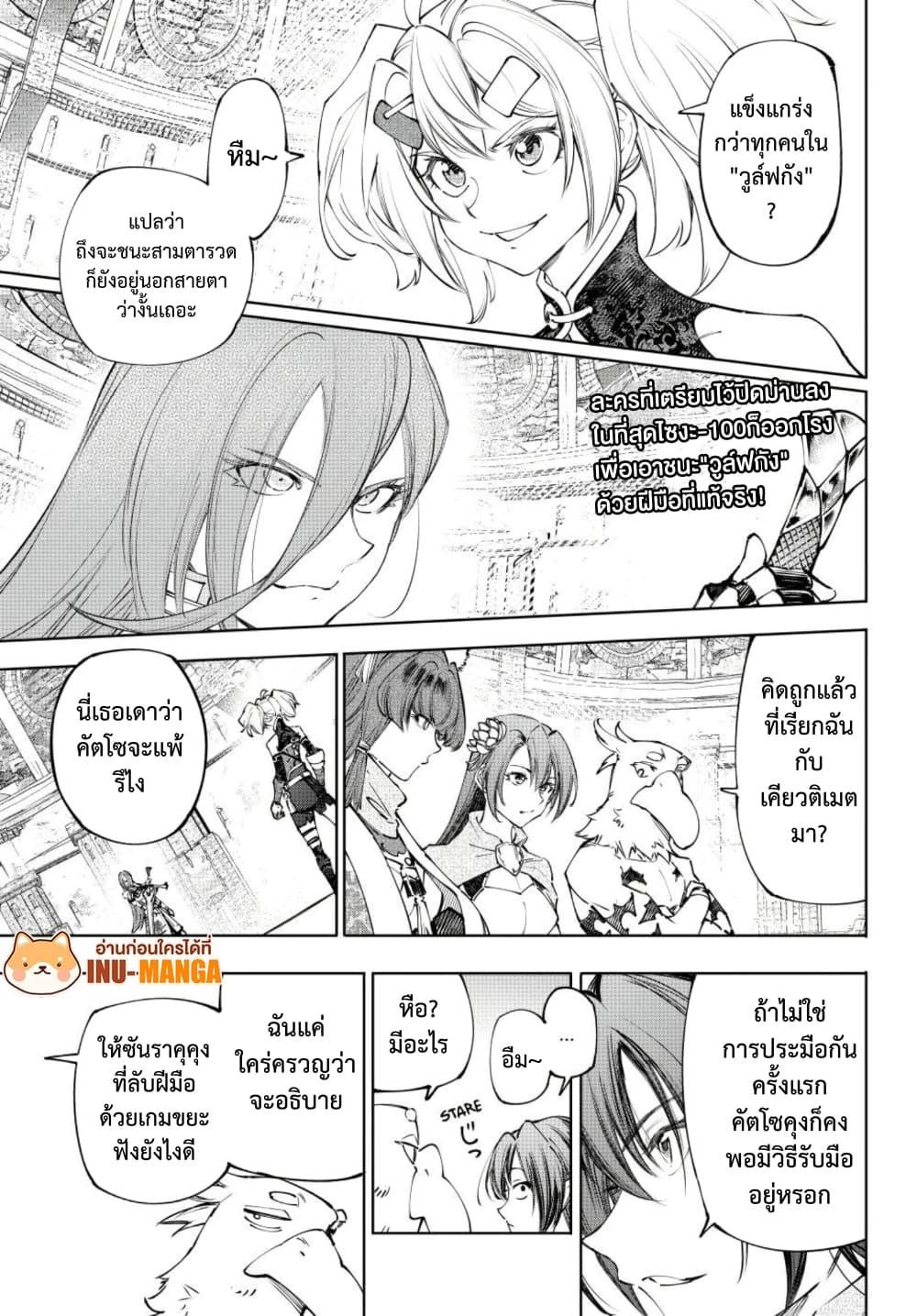Manga-lc-com อ่านมังงะ อ่านการ์ตูน ออนไลน์ ฟรี Shangri-La Frontier ตอนที่ 1 2 3 4 5 6 7 8 9 10 11 12 13 14 ฟรี ไม่มีโฆษณา Manga-lc - อ่าน มังงะ อ่าน การ์ตูน ออนไลน์ อ่านมังงะ ฟรี
