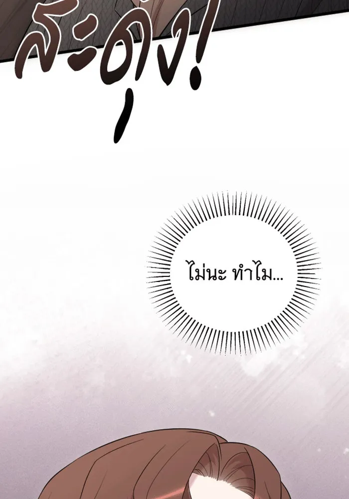 จำเลยหัวใจ ตอนที่ 33 รูปที่ 56