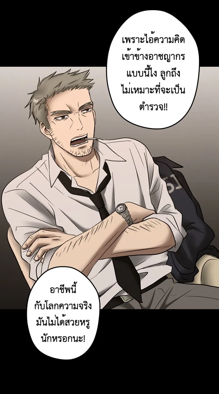 Hunter Game ตอนที่ 11  (the beginning - end) รูปที่ 40