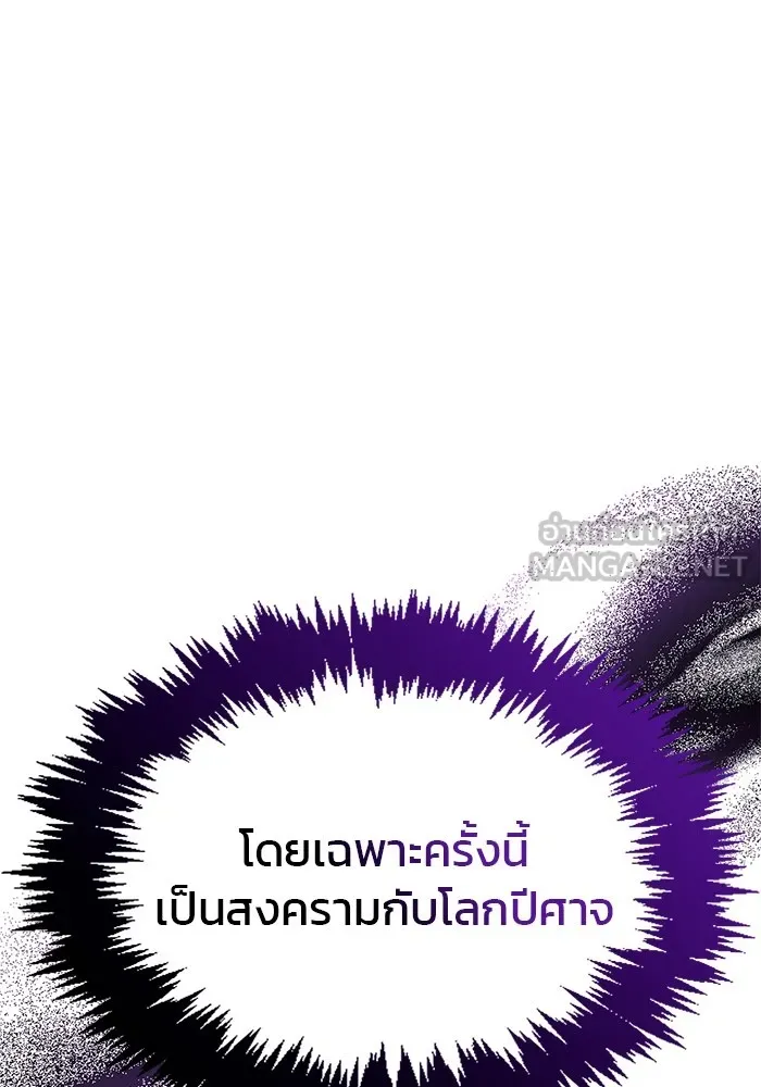 ผมไม่ได้เก่งอย่างที่คิด ตอนที่ 52 รูปที่ 117