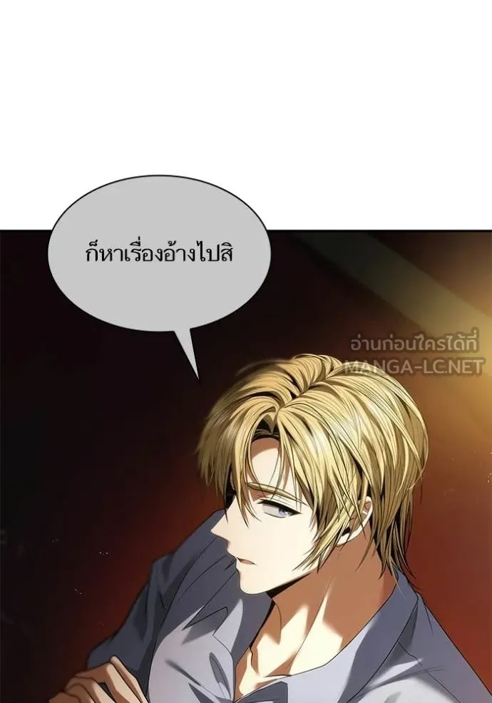 ชาตินี้น้องขอ ตอนที่ 188 รูปที่ 69