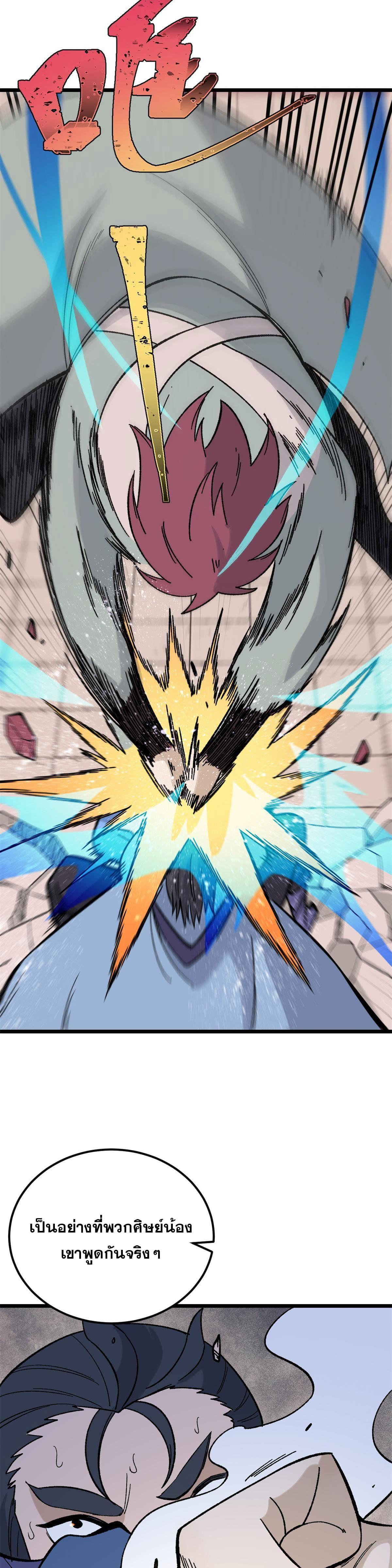 Manga-lc-com อ่านมังงะ อ่านการ์ตูน ออนไลน์ ฟรี All Hail the Sect Leader ตอนที่ 1 2 3 4 5 6 7 8 9 10 11 12 13 14 ฟรี ไม่มีโฆษณา Manga-lc - อ่าน มังงะ อ่าน การ์ตูน ออนไลน์ อ่านมังงะ ฟรี