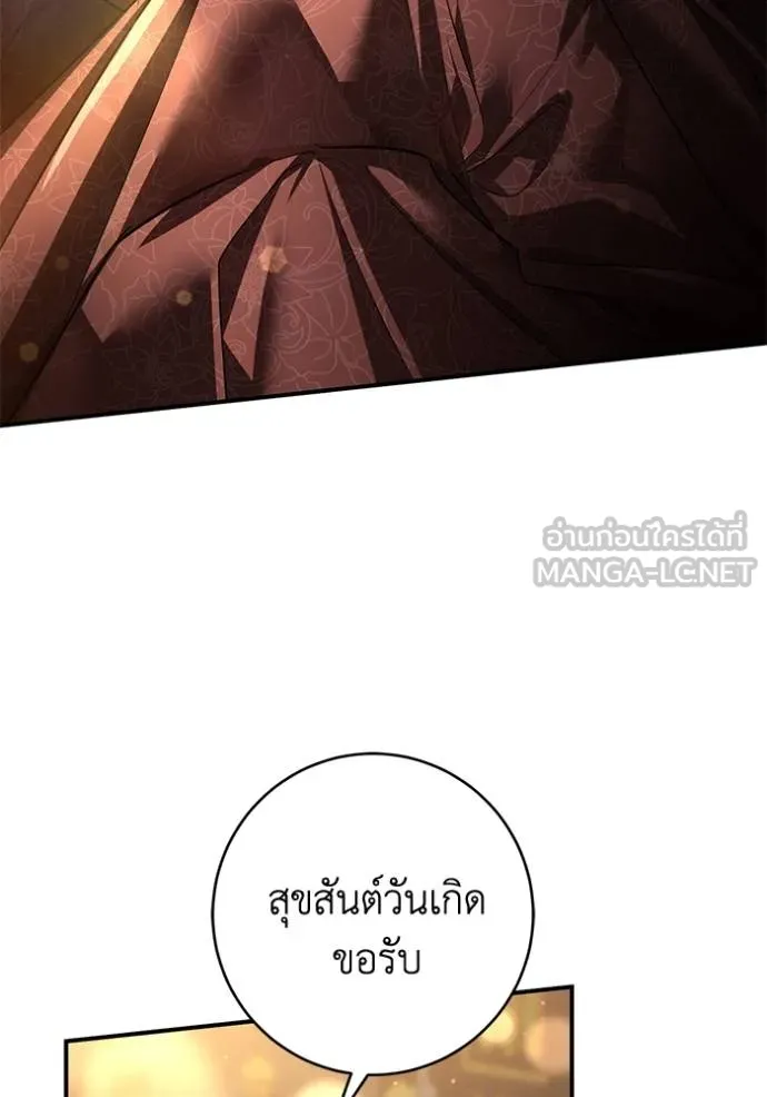 ยามหมาป่าทมิฬ ตอนที่ 25 รูปที่ 6
