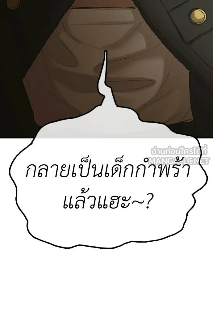ผู้กล้าฝ่า ตอนที่ 45 รูปที่ 125