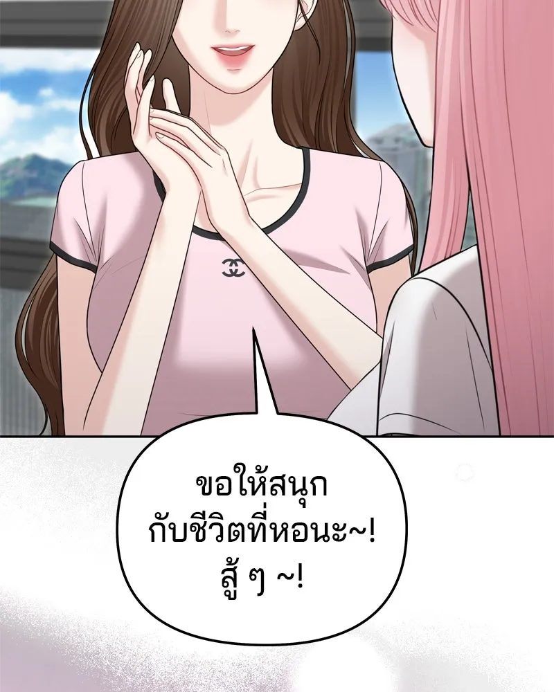 จ้า แม่คนสวย ตอนที่ 26 รูปที่ 38