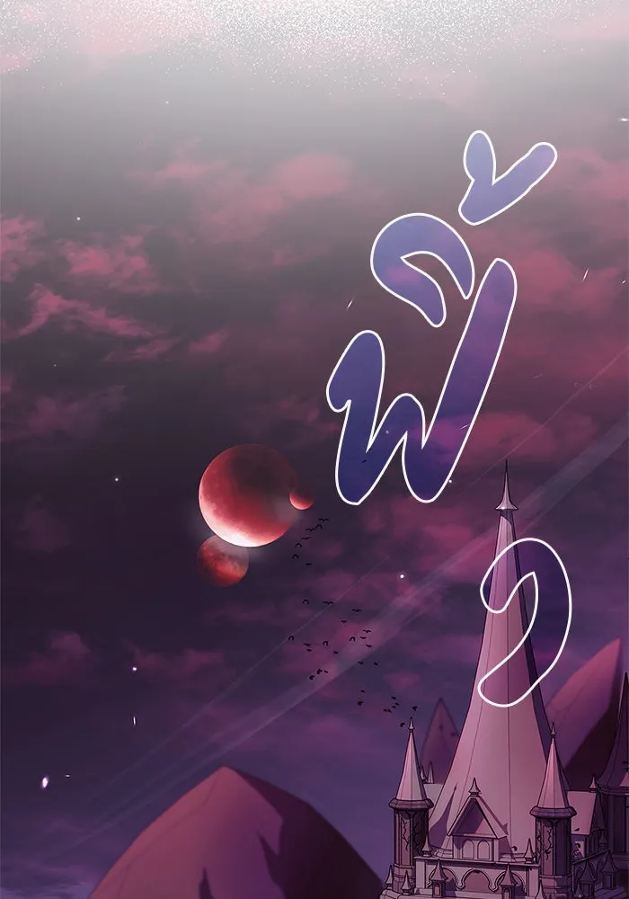 ผมไม่ได้เก่งอย่างที่คิด ตอนที่ 64 รูปที่ 67