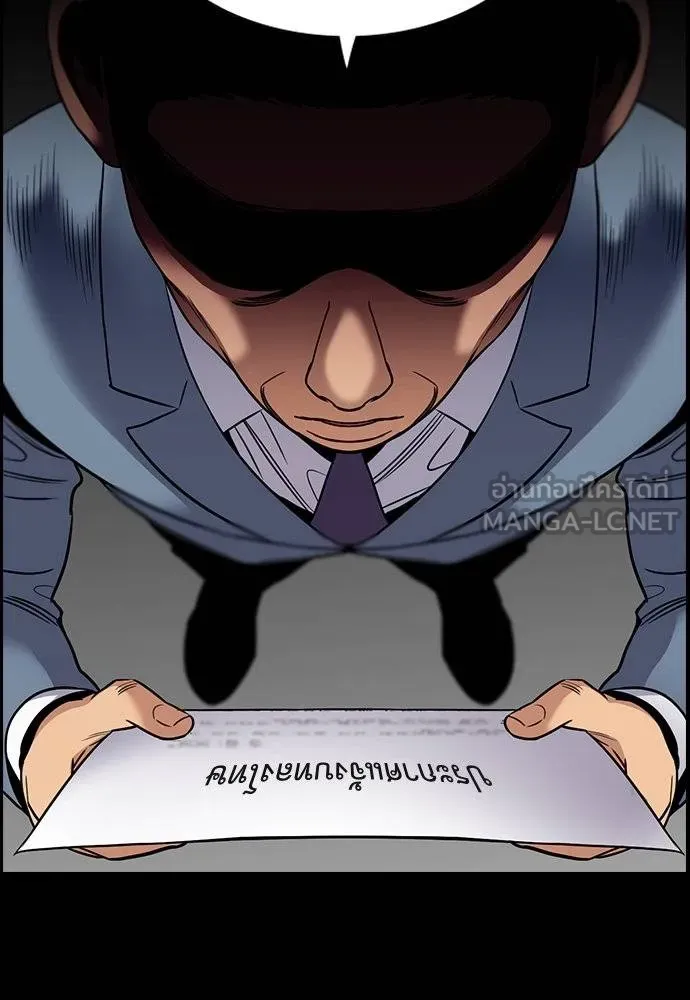 การศึกษาที่แท้จริง ตอนที่ 194 รูปที่ 78